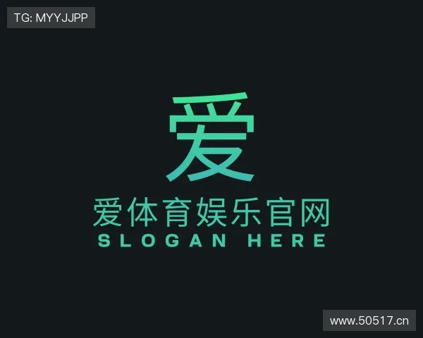 了解爱体育娱乐官网