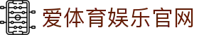 爱体育娱乐官网 - (中国)日照爱体育娱乐官网网络科技公司欢迎您